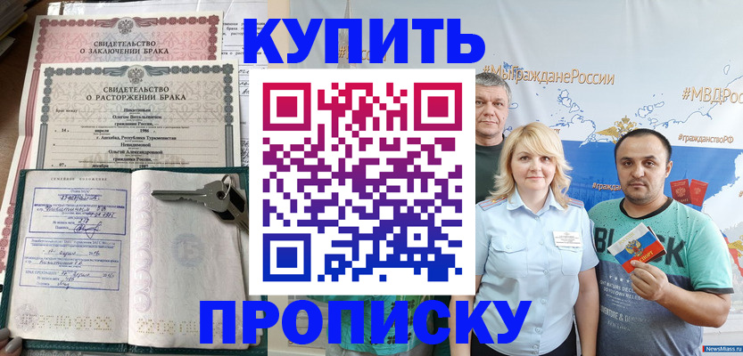 пропишу в квартире в Осинниках