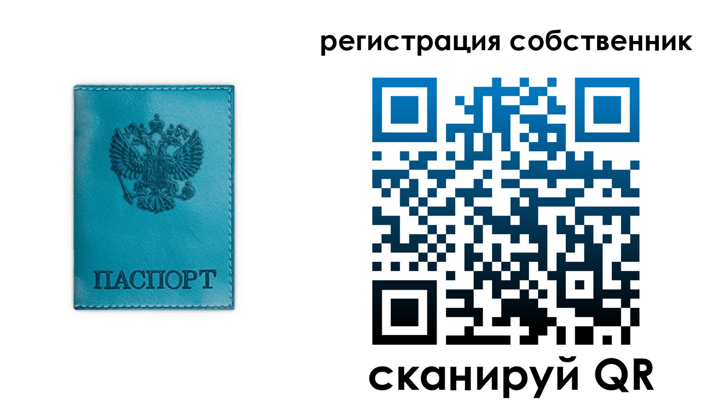 прописка ребенка в Осинниках