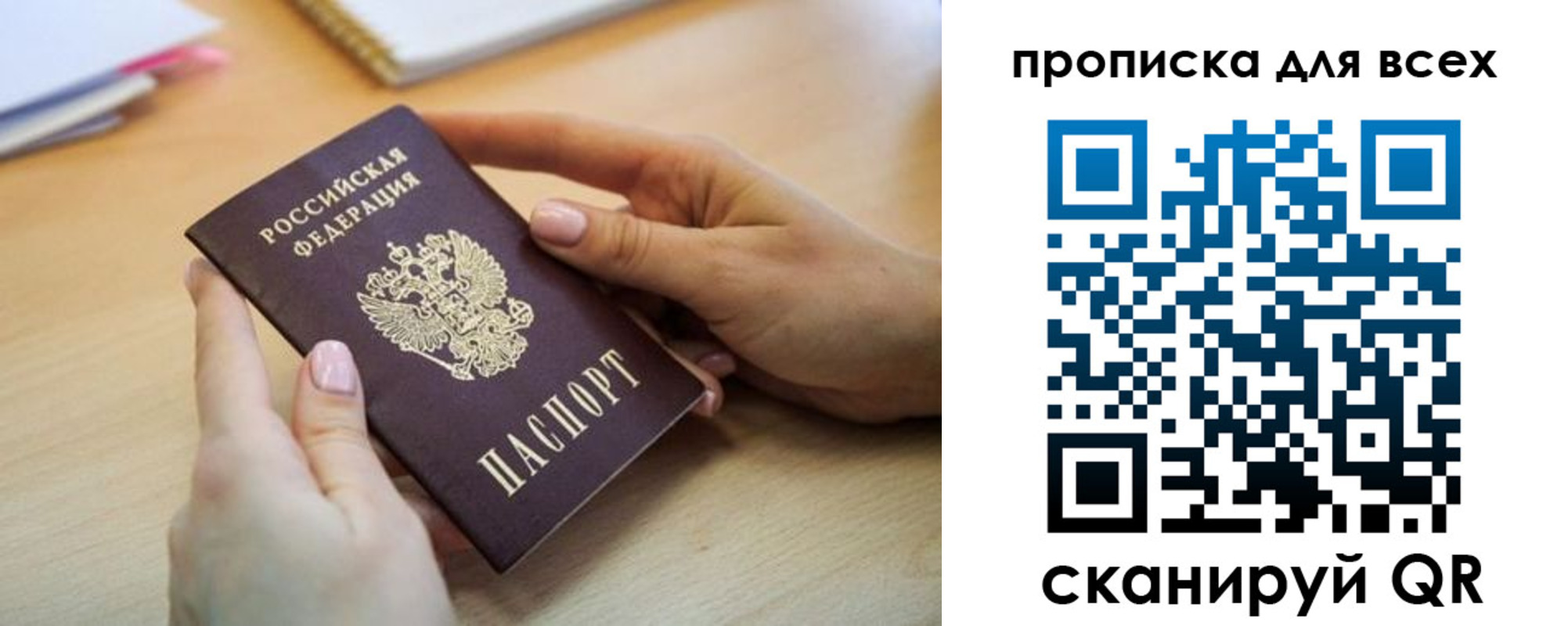 прописка иностранных граждан в Осинниках