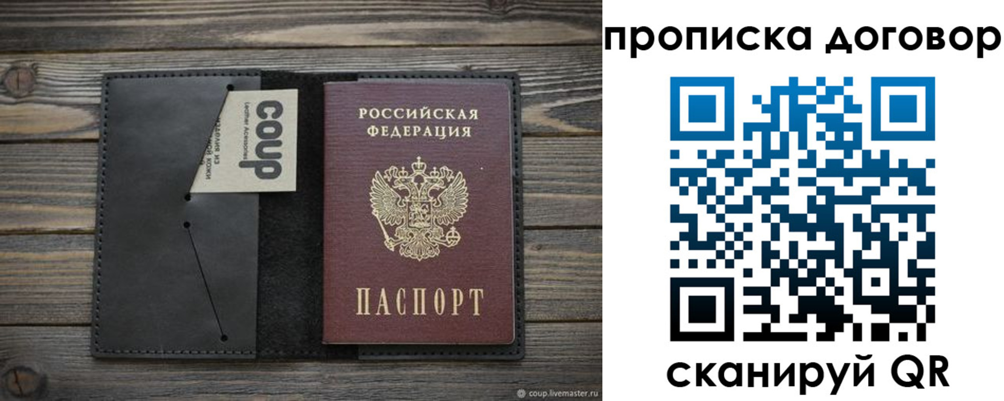 прописка регистрация в Осинниках