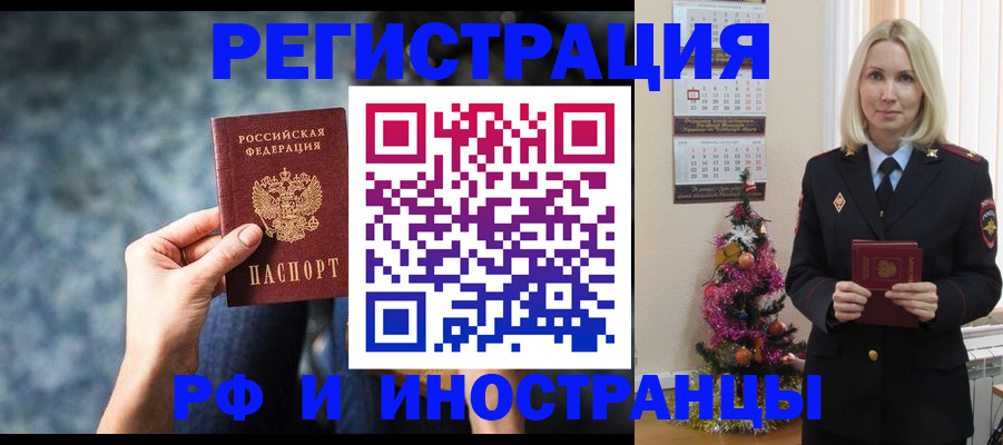регистрация в Осинниках