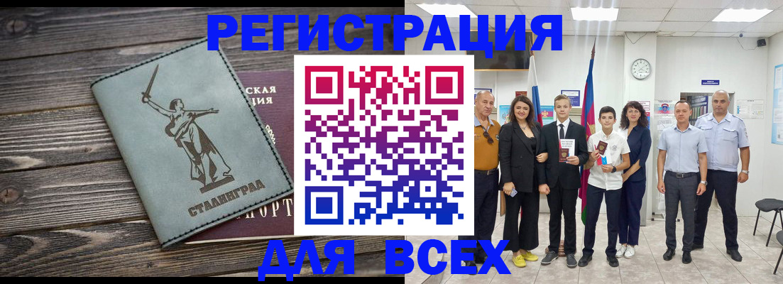 временная регистрация недорого в Осинниках