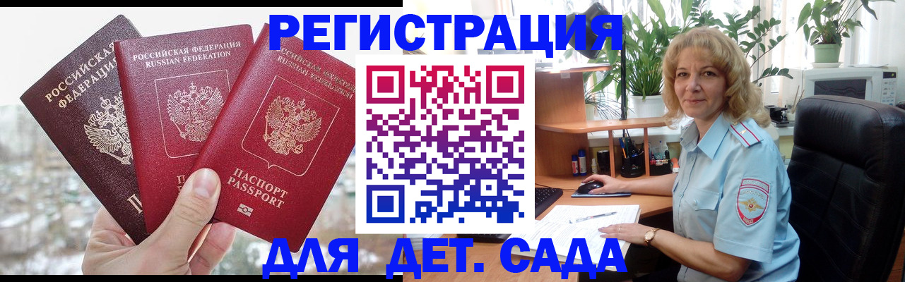 прописка 2025 в Осинниках