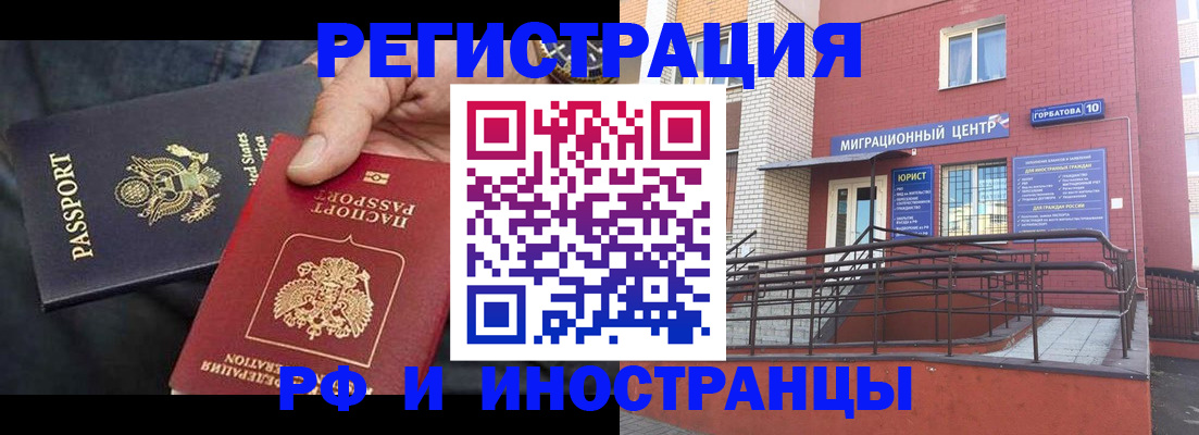 временная регистрация в Осинниках